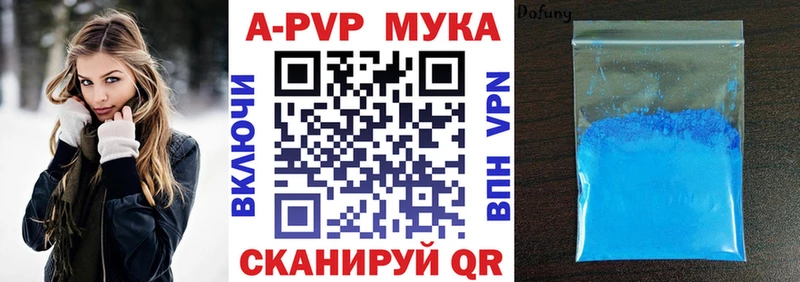 Alpha-PVP кристаллы  продажа наркотиков  Заволжск 