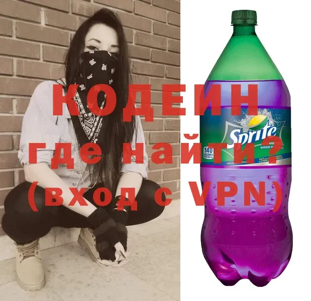 Codein Purple Drank  гидра как зайти  Заволжск 