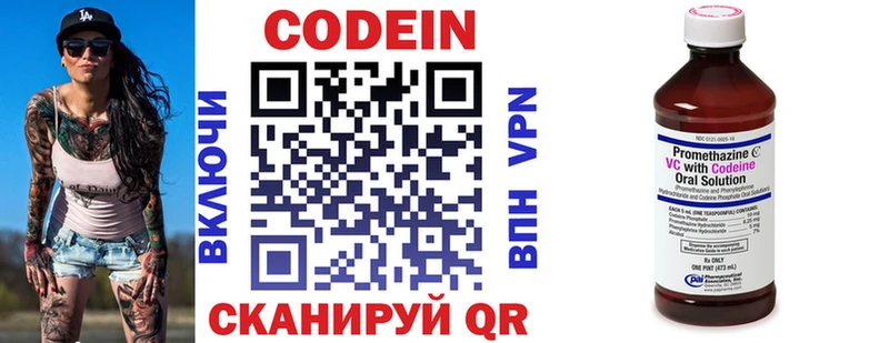 Кодеиновый сироп Lean напиток Lean (лин)  наркотики  Заволжск 
