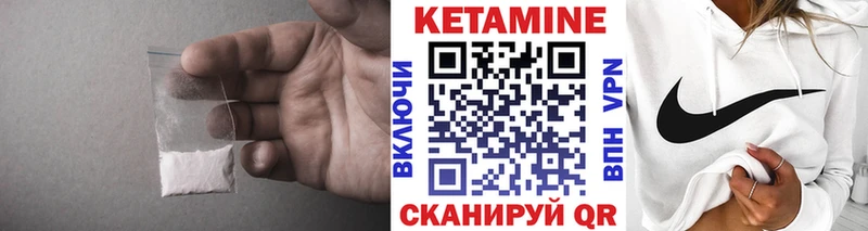 КЕТАМИН ketamine где купить наркотик Заволжск
