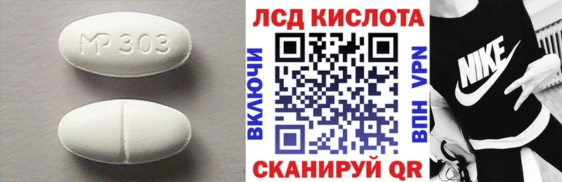 купить закладку  Заволжск  MEGA зеркало  ЛСД экстази ecstasy 