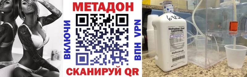 купить  цена  Заволжск  Метадон кристалл 